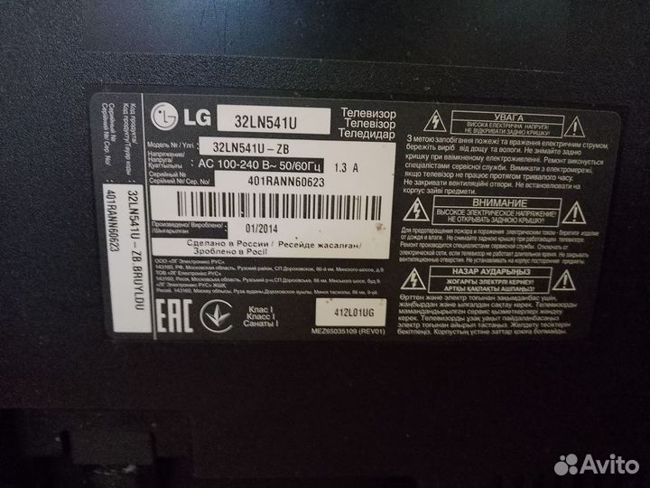 Телевизор LG