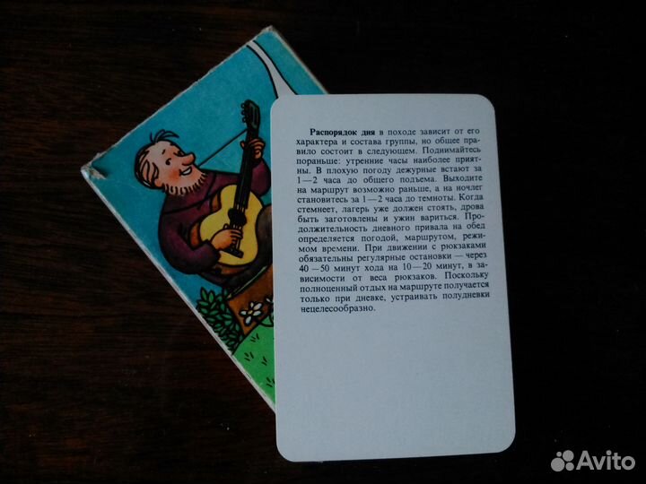 Советы туристу