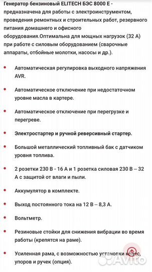 Генератор бензиновый 6.5 квт