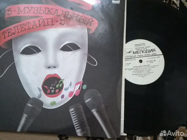 Пластинки виниловые