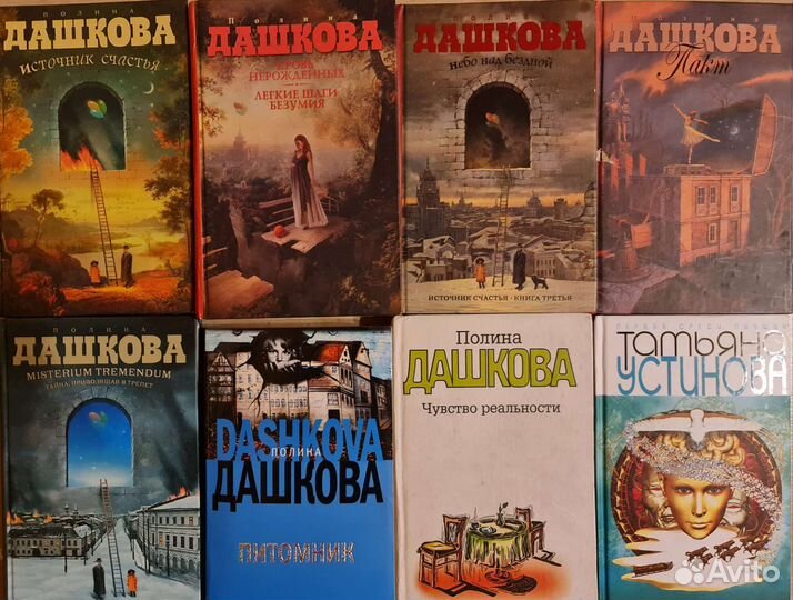 Детективы Дашкова,Полякова,Устинова,Корнилова и др