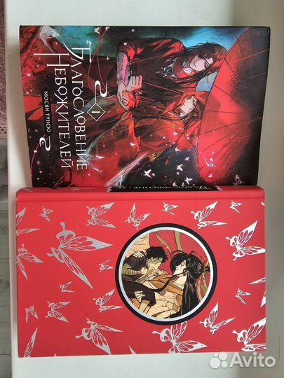 Книга Благословение Небожителей Том1