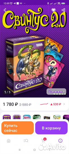 Настольная игра « Свинтус» 2 0