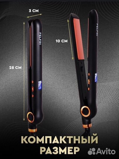 Выпрямитель для волос новый