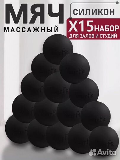 Массажные мячи 15 шт. Цвет на выбор