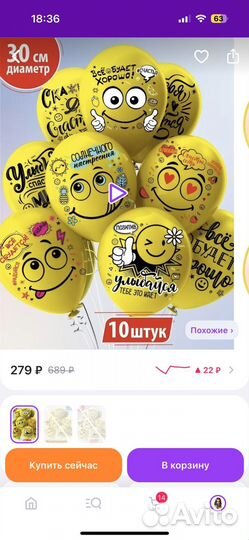 Воздушные Шары 45 штук