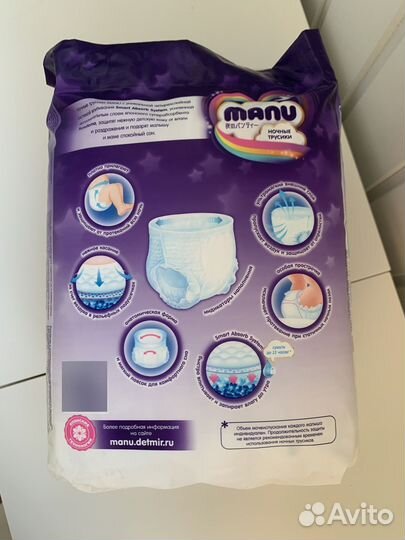 Ночные трусики manu 15+ кг Япония