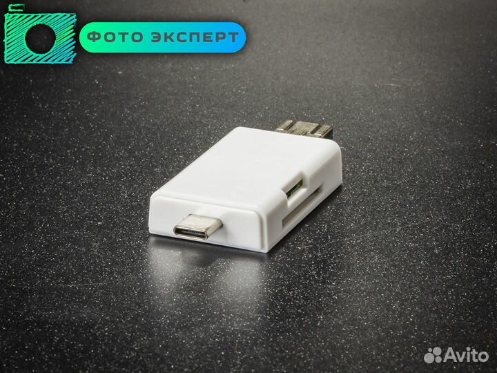 Картридер для телефона /компьютера USB-C, microUSB