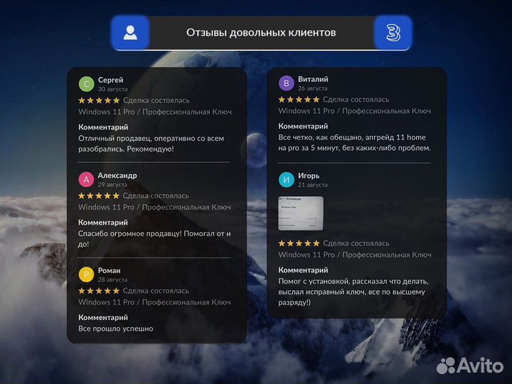 Windows 11 Pro / Профессиональная Ключ