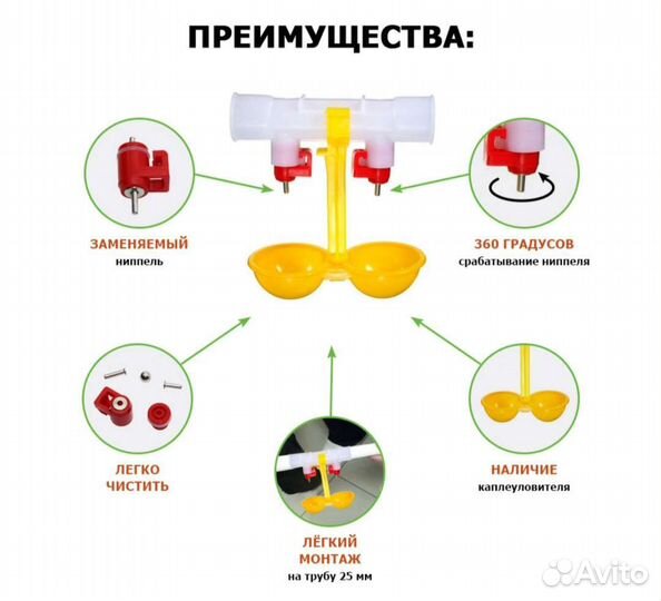 Ниппельная поилка для птиц