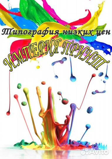 Типография