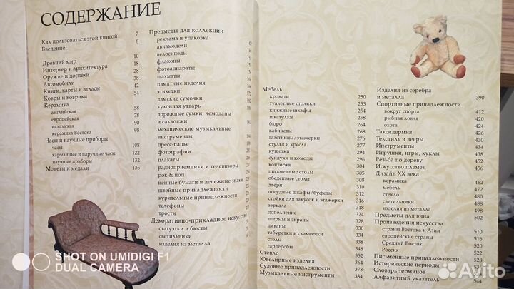 Книга новая Мартин Миллер 