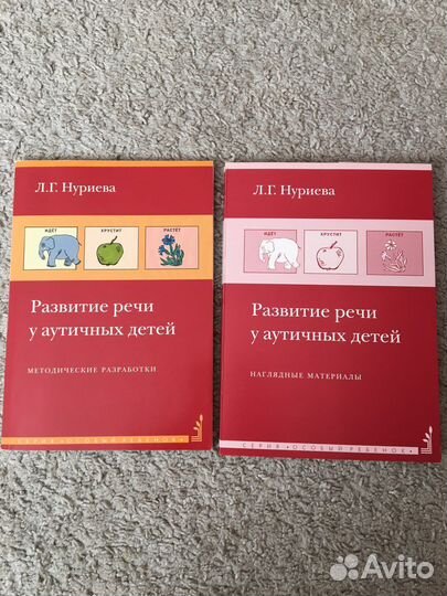 Книги для логопеда