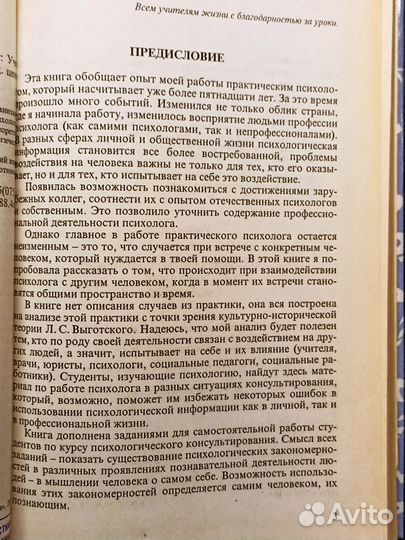 Психологическое консультирование. Теория и опыт