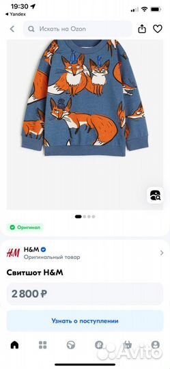 Джемпер свитшот толстовка 110 новый H&M