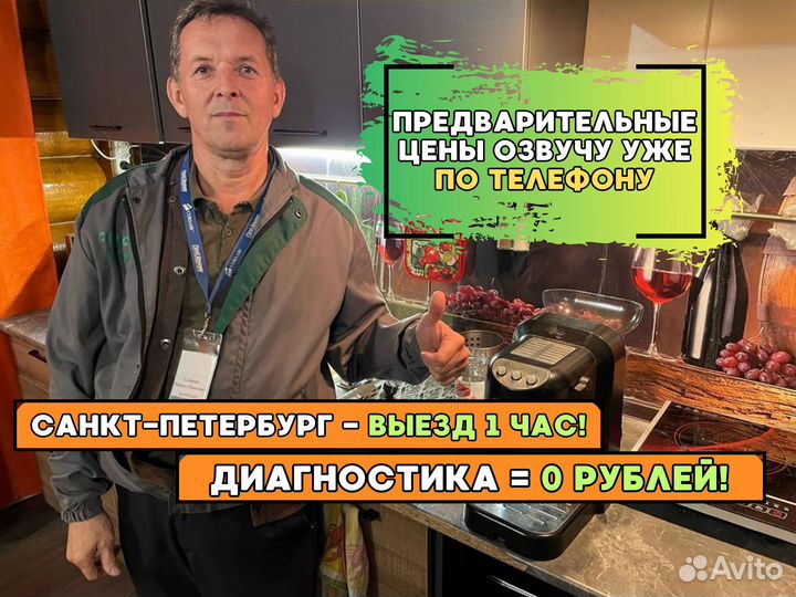 Ремонт стиральных машин Ремонт холодильников