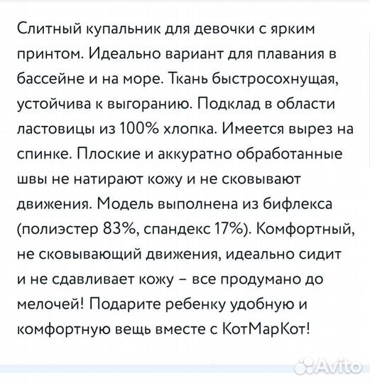 Новый с этикеткой детский купальник, размер 110