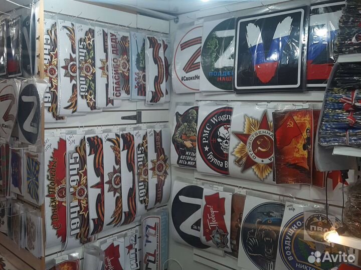 Флаги,значки,наклейки, форма,шевроны