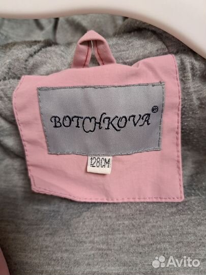 Демисезонный костюм