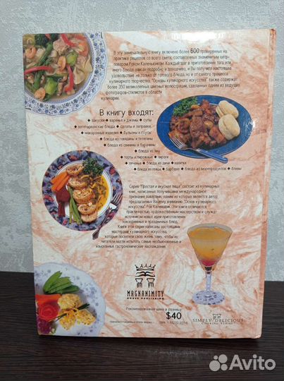 Кулинарная / поваренная книга