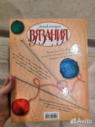 Энциклопедия вязания