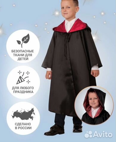 Мантия плащ волшебника гари поттера