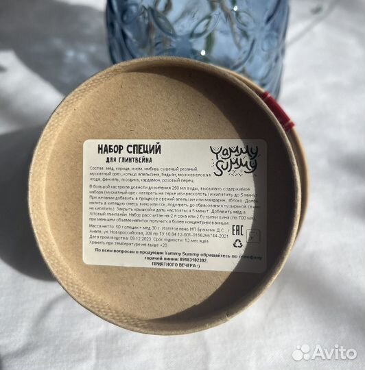 Набор для изготовления глинтвейна с медом