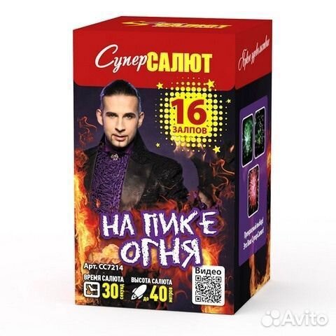 Салют Батарея На пике огня (сс7214)