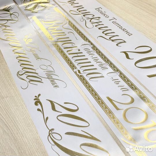 Лента выпускника