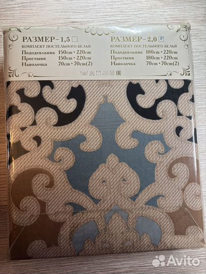 Постельное бельё, 2 спальное, новое