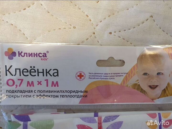 Клеенка новая для детей медицинская