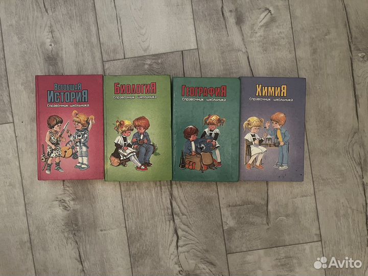 Книга Справочник школьника