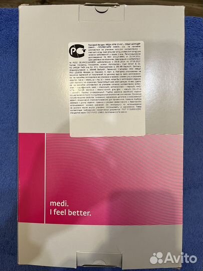 Бандаж плечевой сустав