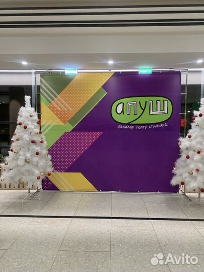 Аренда конструкции для баннера/пресс-волла/фотозон