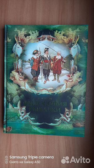 Книги о рыбалке, вязание мушек 2