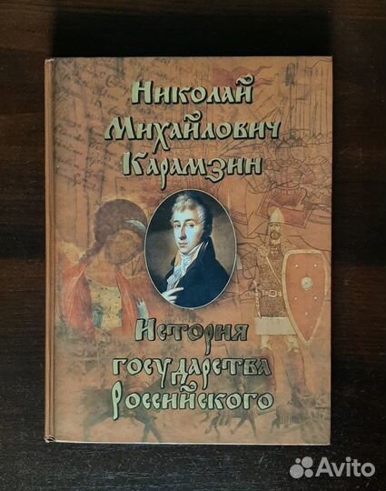 Книги Русская История История государства Словари