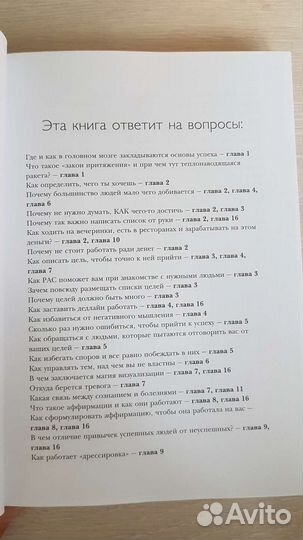 Книга Аллана и Барбары Пиз Ответ