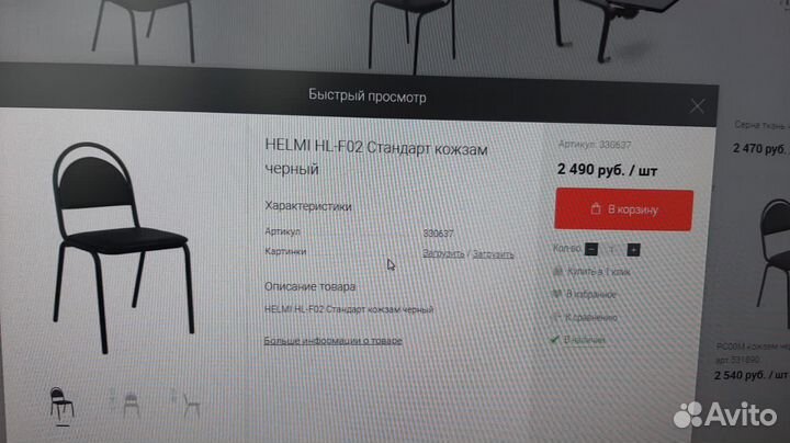 Офисный стул helmi HL-F02 стандарт кожзам черный