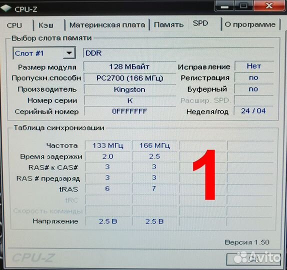 PC2700 DDR sdram Kingston Transcend