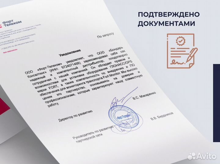 Установка эра глонасс по пп 1378