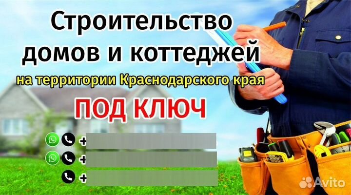 Ремонт и отделка квартир, домов под ключ(гарантия)