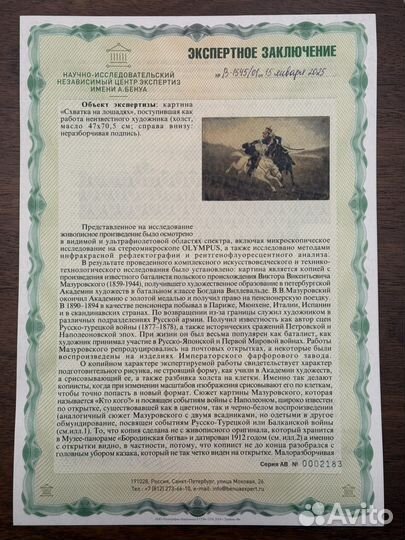 Картина «Схватка на лошадях»