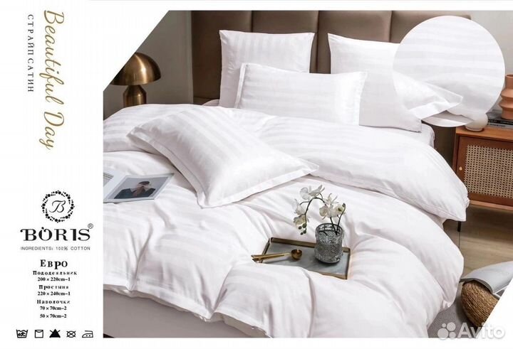 Постельное белье евро