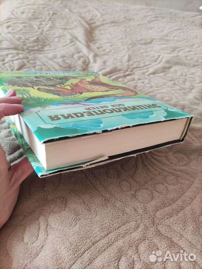 Энциклопедия Аванта Энциклопедический словарь