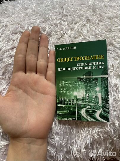 Справочник для ЕГЭ-ОГЭ