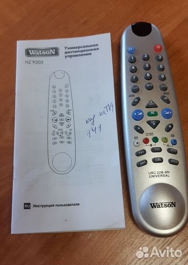 Универсальный Пульт ду Watson