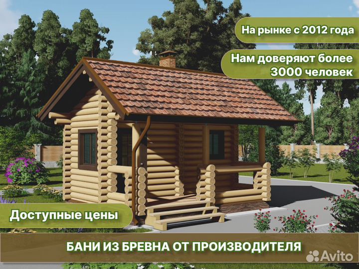 Баня с террасой 5х4м / оцилиндрованное бревно