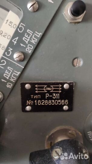 Р311 R311 радиоприемник приемник рабочий