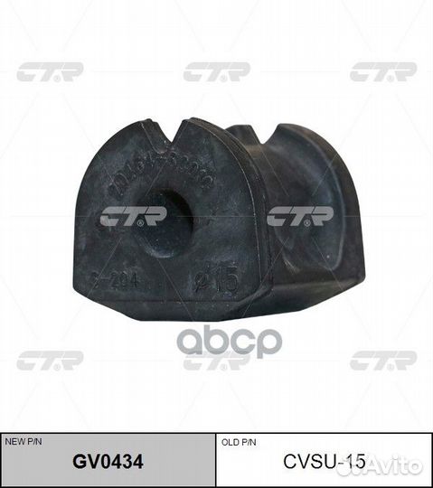 Cvsu-15 Втулка стабилизатора зад прав/лев