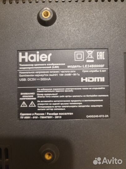 Телевизор бу